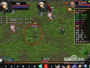 魔域小游戏2.4攻略