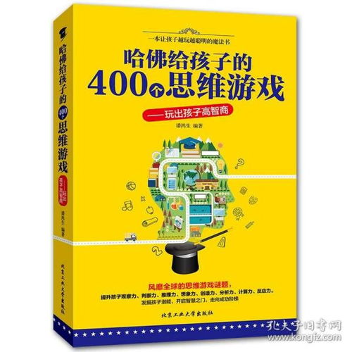 哪些游戏提高智商高