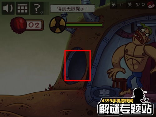 世上最坑的游戏3攻略