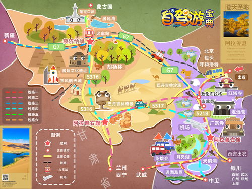厦门到阿拉善旅游攻略路线