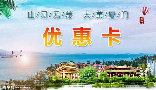 敬十月旅游攻略厦门好玩