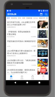 看头条有哪些免费游戏