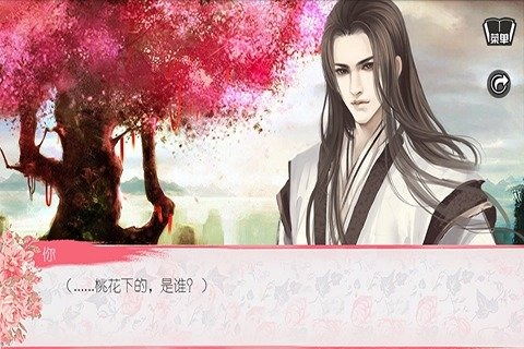 橙光仙狐缘游戏攻略
