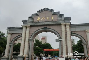 厦门大学城旅游攻略图