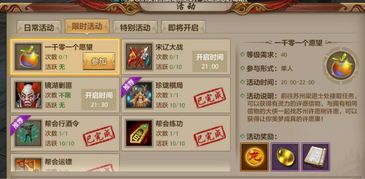 天龙八部游戏攻略那个