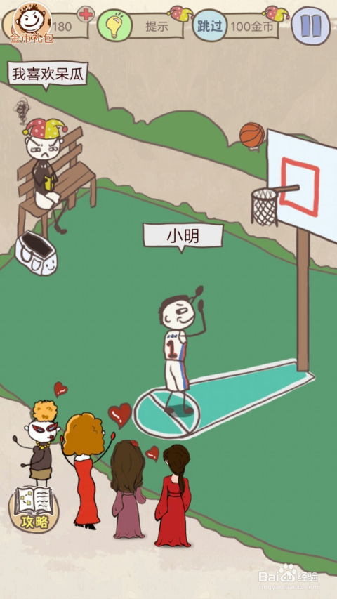 史小最坑爹的游戏8攻略