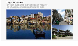 12月份到厦门旅游攻略