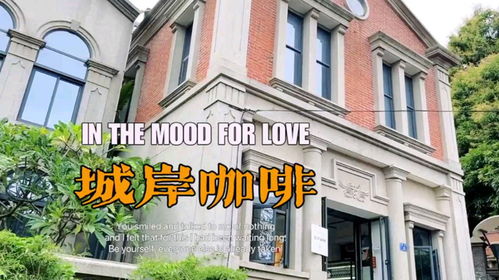 厦门旅游攻略望海咖啡馆