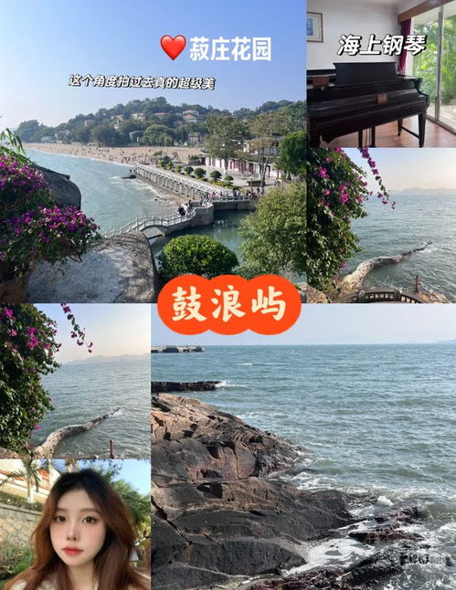 三天两晚厦门旅游攻略