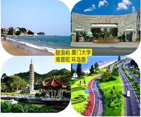 大学生厦门五一旅游攻略