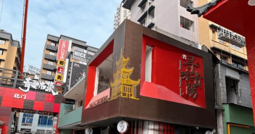 万众旅游攻略厦门探店