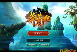 混手机游戏攻略