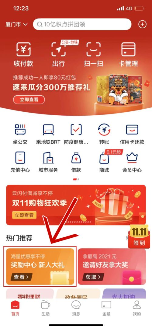 厦门旅游抢券攻略视频网