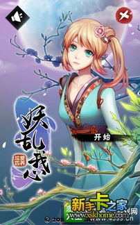 爱养成4游戏攻略