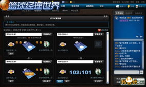 网页版经理游戏有哪些