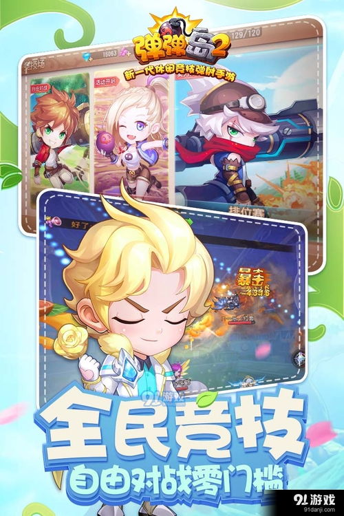萌厨嫁到游戏攻略