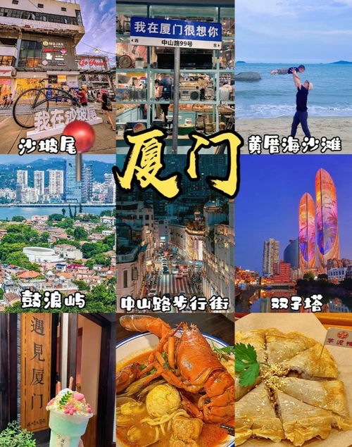厦门景点攻略旅游线路图