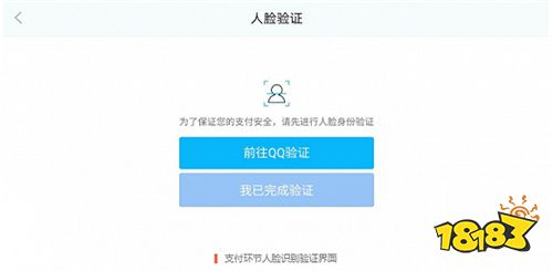 腾讯哪些游戏需人脸识别