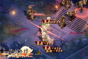 古剑奇谭1游戏攻略