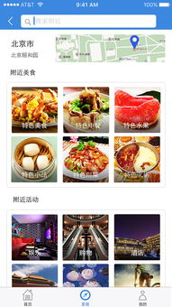 厦门工商旅游景点攻略app