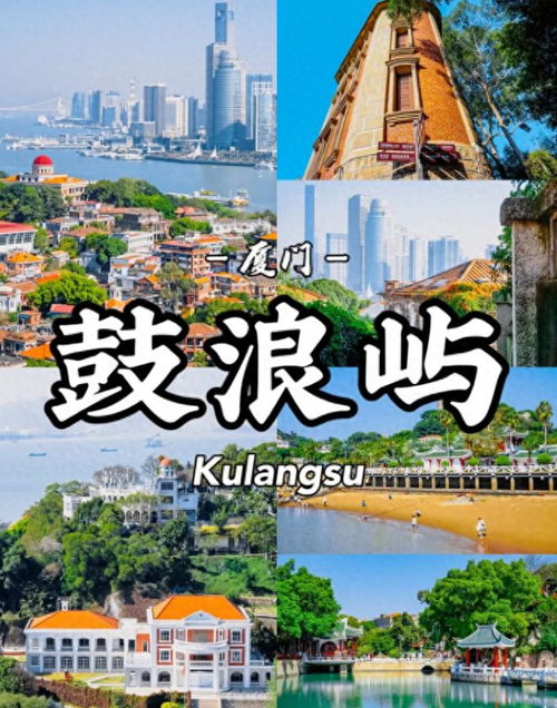 厦门旅游详细攻略最新一期