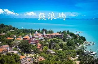 泉州厦门四天三夜旅游攻略