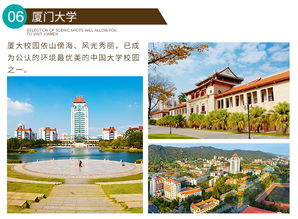 厦门集美旅游攻略二日游