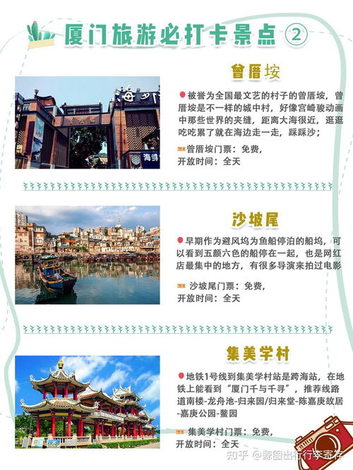 去厦门旅游攻略一周游
