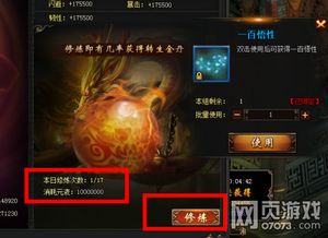 莽荒纪网页游戏攻略