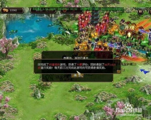 问道塔防小游戏攻略