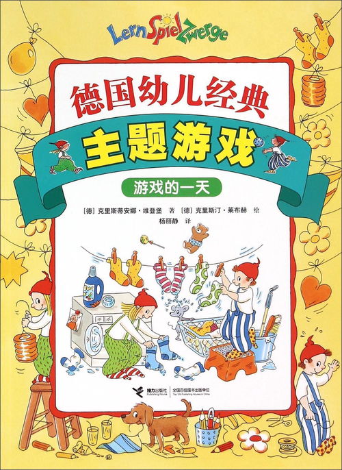 幼儿大班游戏题目有哪些