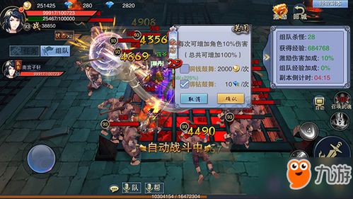 天下无双橙光游戏攻略