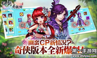 仙剑奇侠传游戏官网攻略