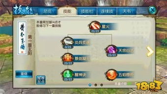 诛仙剑游戏攻略
