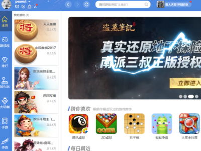 电脑有哪些游戏可以推荐