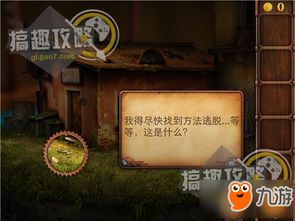 手机荒岛余生游戏攻略