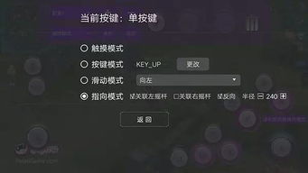 森林游戏按键有哪些功能
