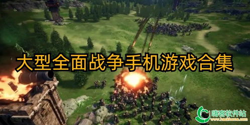 战争型小游戏有哪些