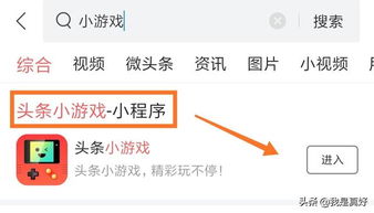 头条中小游戏有哪些