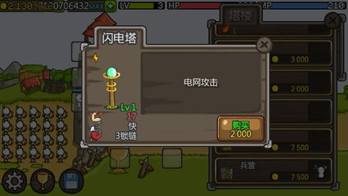 成长城堡小游戏攻略