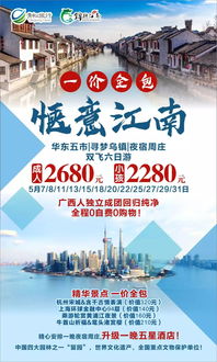 厦门五月旅游攻略路线图