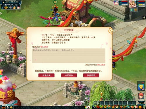 男女好玩互动游戏有哪些