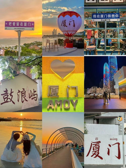 厦门旅游直播间五天四晚详细攻略