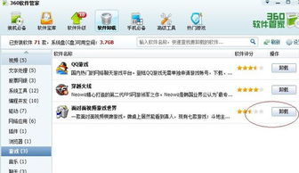 面对面视频游戏官网攻略