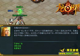 恶魔游戏游戏攻略