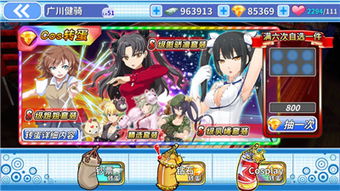 少女攻略游戏手机游戏