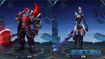 露娜游戏攻略