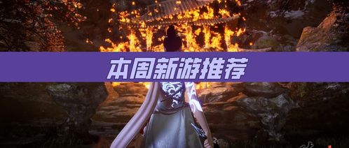 游戏的焦点事件有哪些