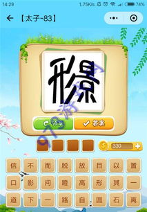 好玩的词语游戏有哪些