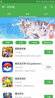 哪些游戏有同步助手版